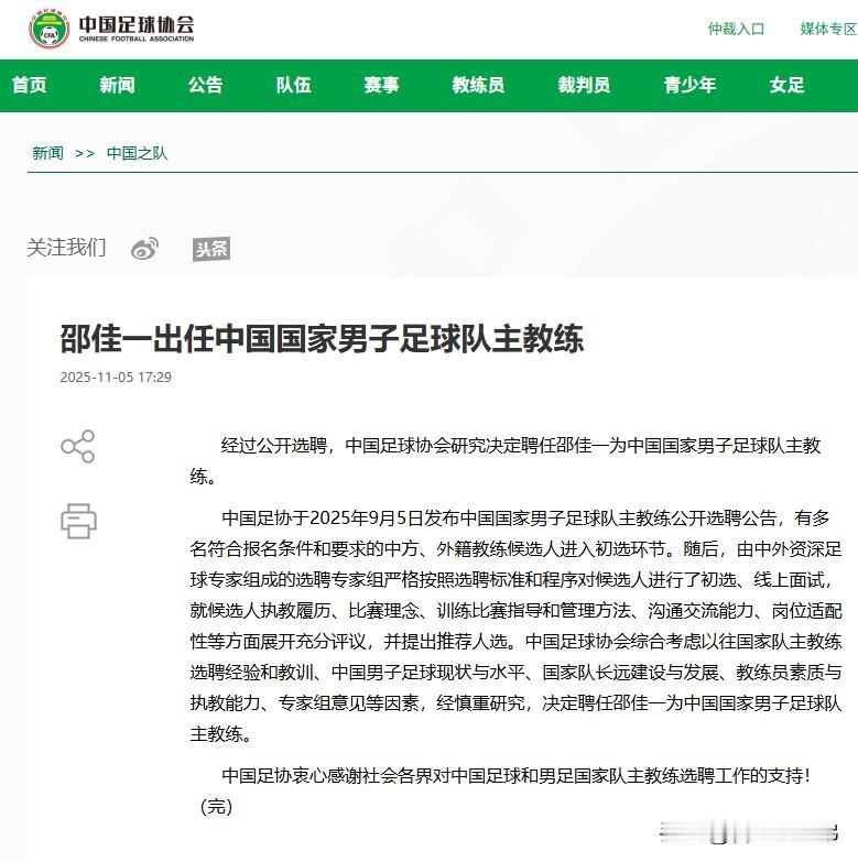 45岁的他履历够硬：踢过世界杯、战过五大联赛，当过国足助教，也带过U19、U20