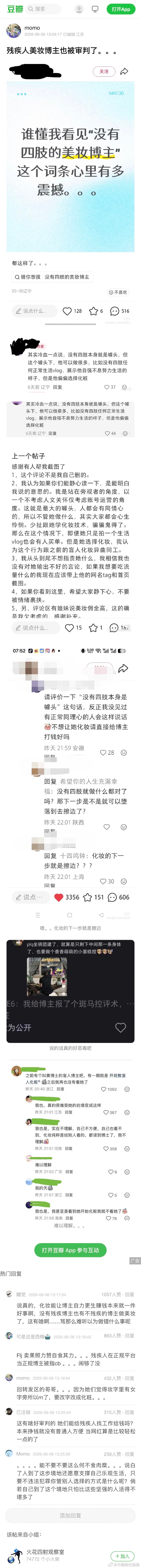 自食其力咋的他们了 