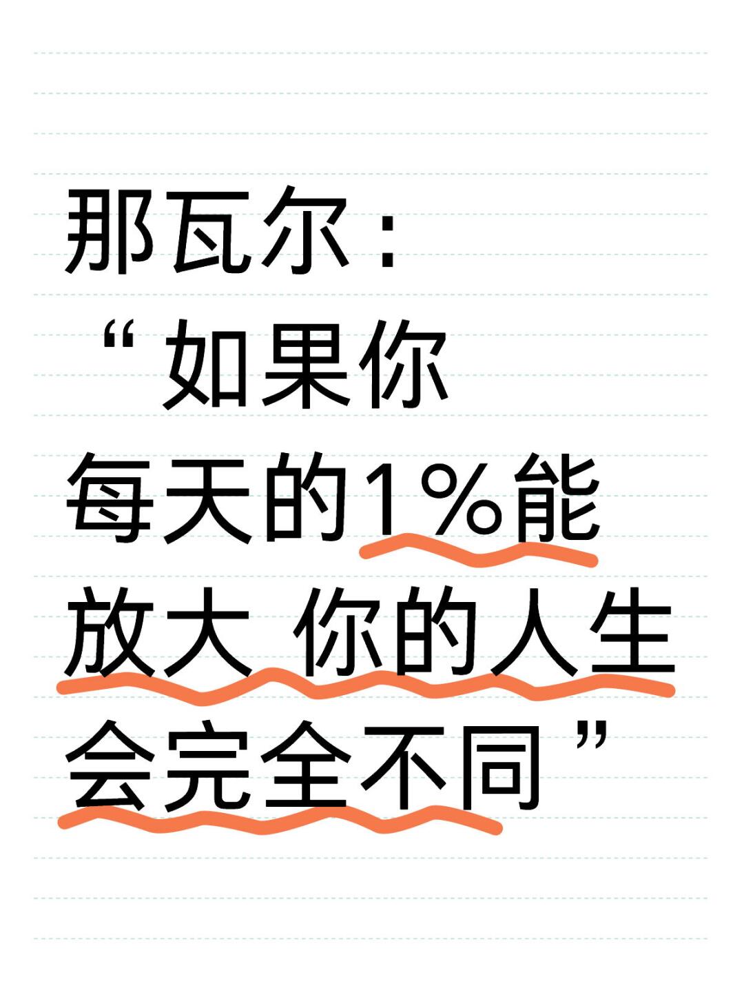 你以为的努力可能没用