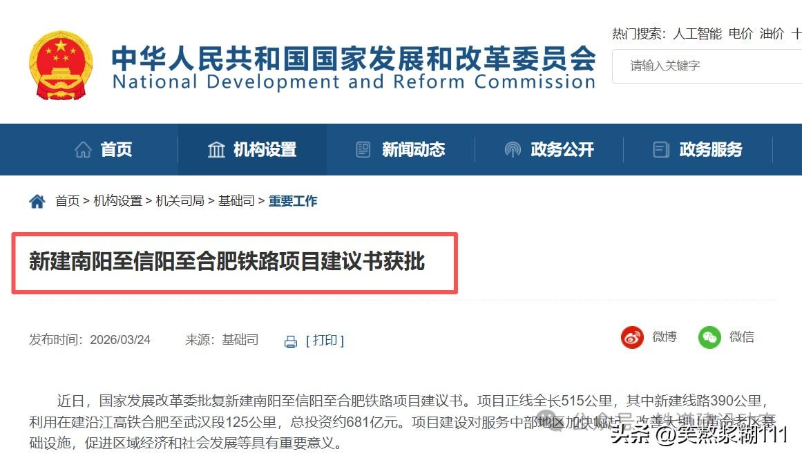 重磅！国家发改委同日正式批复两条时速350新建高铁！

太振奋人心了，等待了那么