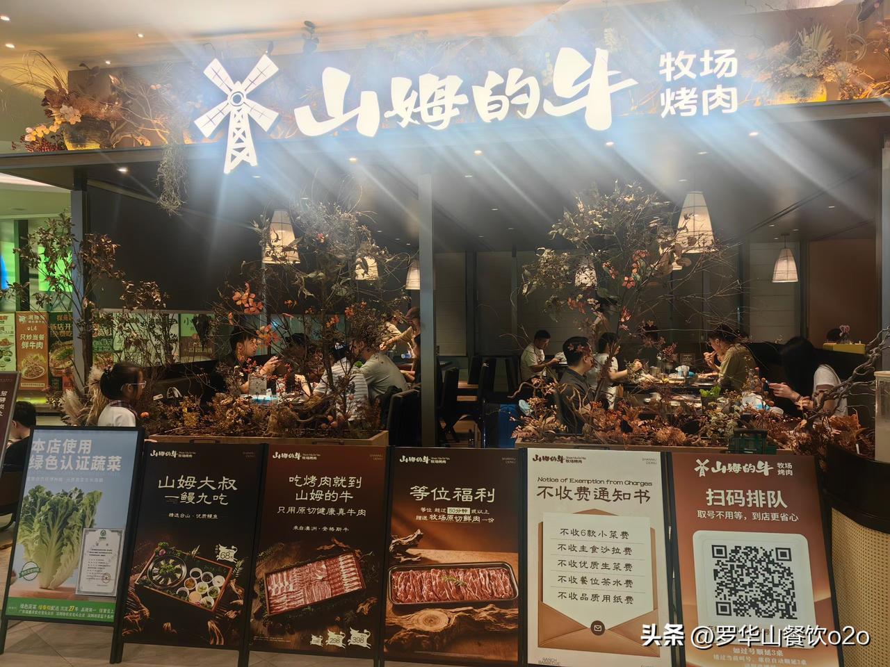 俊成兄弟山姆的牛牧场烤肉
​从广州西贝到创业开50家店
​牧场自然品质+山野漂亮
