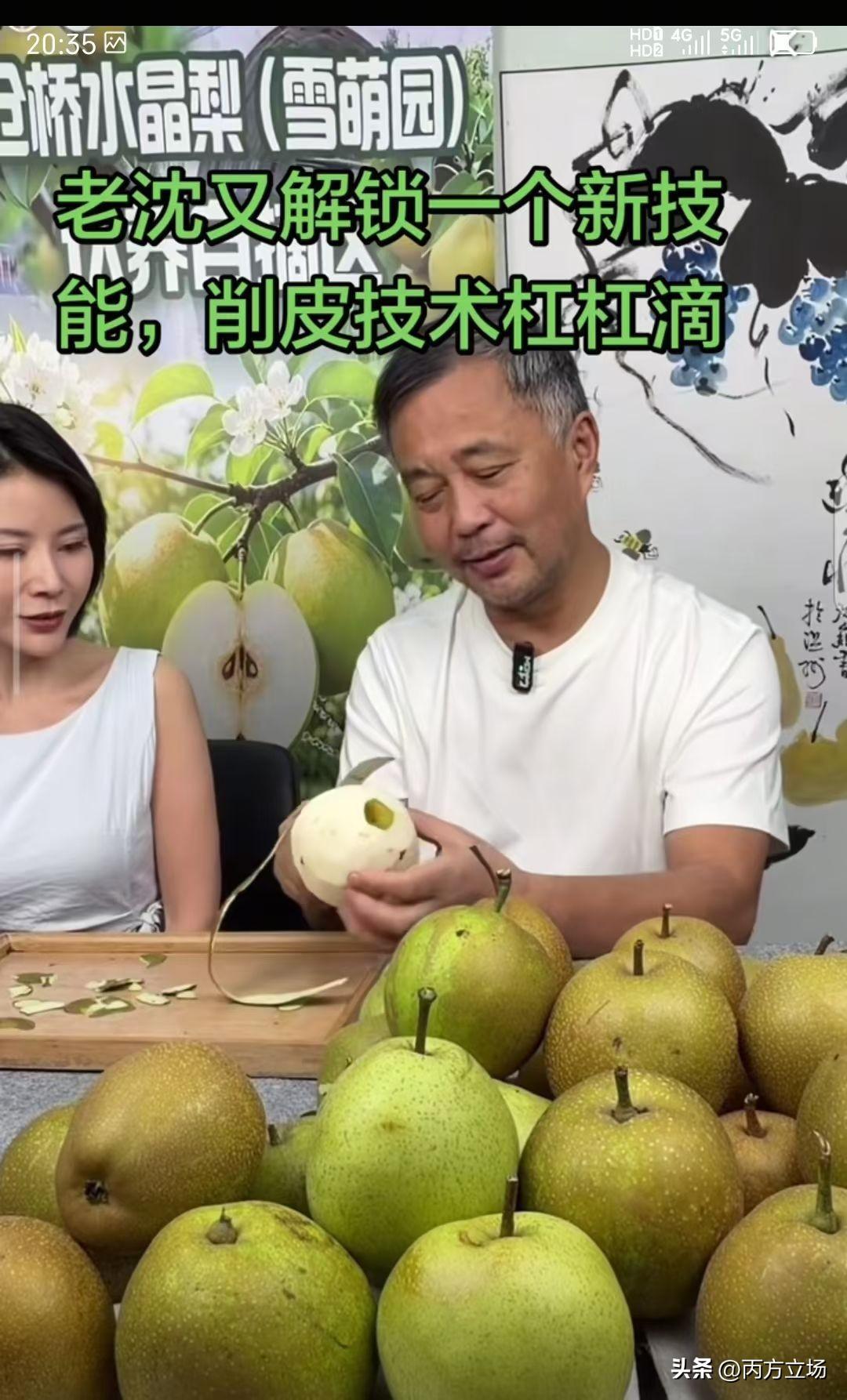 沈巍卖梨，60块钱5个，​也卖鞋子，一百多一双，​之前还卖过茶叶。看来清高是装不