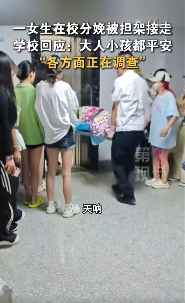 甘肃高校女生校内分娩？有一点很离谱。

老师同学这么多个月都看不出来吗？

匪夷