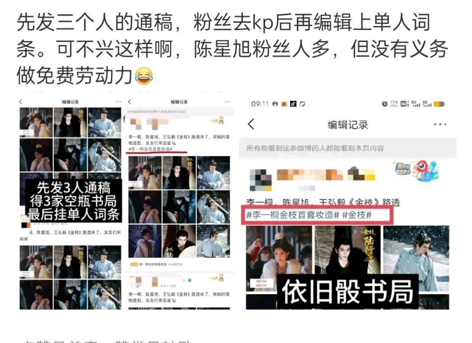 李一桐套路陈星旭粉丝？这什么操作… 