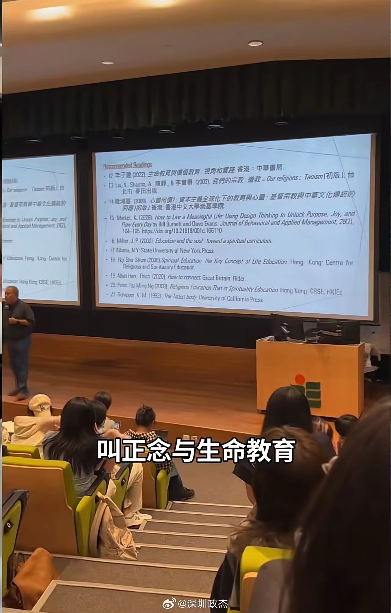 香港教育大学新专业，正念与生命教育，今年9月才开始首届招生，170多个人，内地生