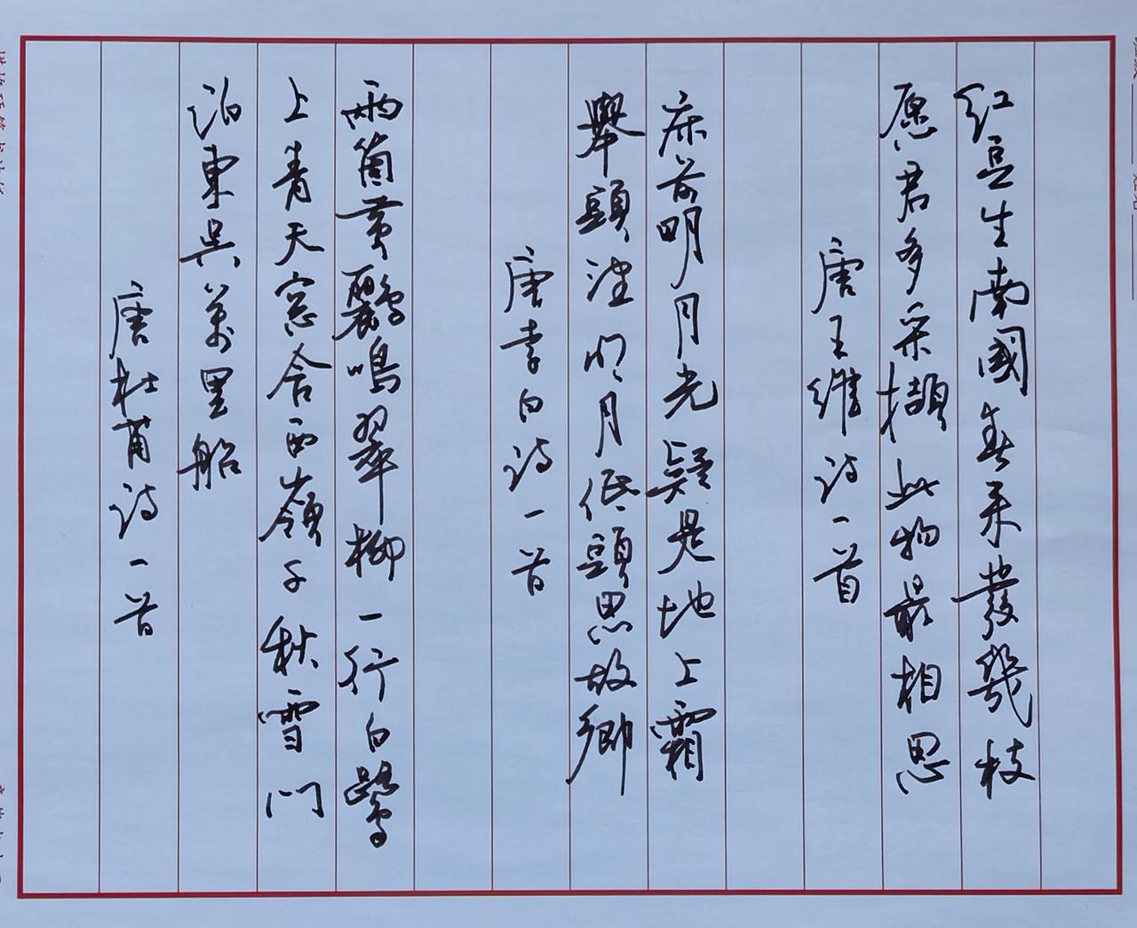 诗佛诗仙诗圣
都得照顾到呀
少了谁也不好啊
随手写三位著名诗人的一首诗
你会选哪