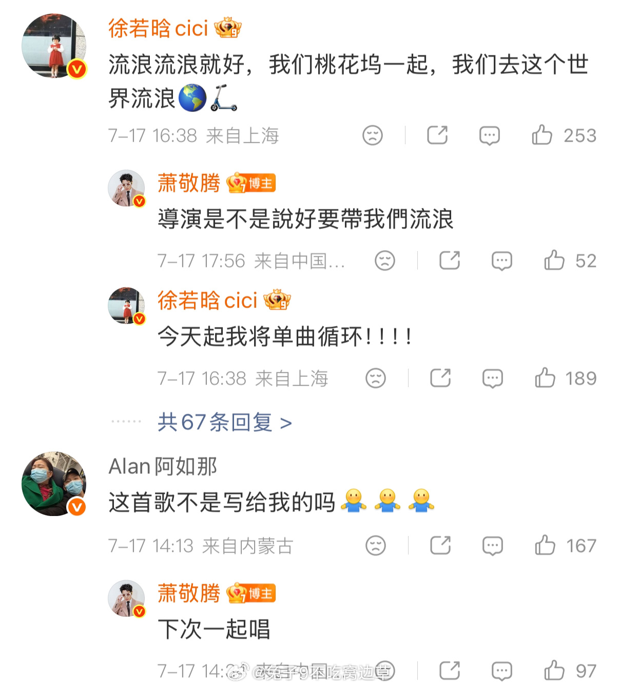之前在桃花坞看老萧弹琴就觉得稳，收官这首《流浪流浪就好》直接焊死“坞民专属BGM