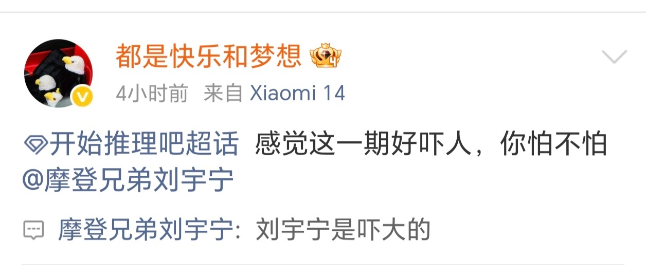 存存老大今日份开推空降翻牌。🪂刘宇宁 ｜刘宇宁说认识我的人都特别爱我｜摩登兄弟