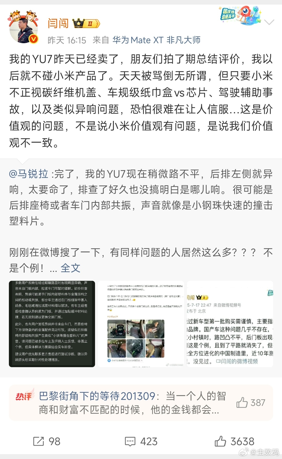 闫闯称与小米价值观不一致幸好小米的价值观跟您不一样，要是跟您一样，小米怎么可能成