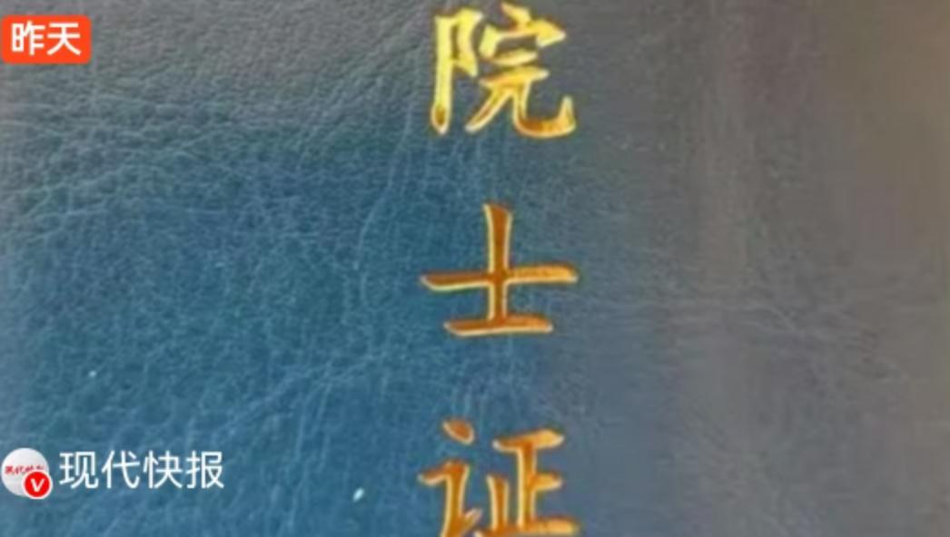 花1200块钱就能把“院士”头衔揣进兜里，这种听起来像段子一样的荒诞事，真实地发