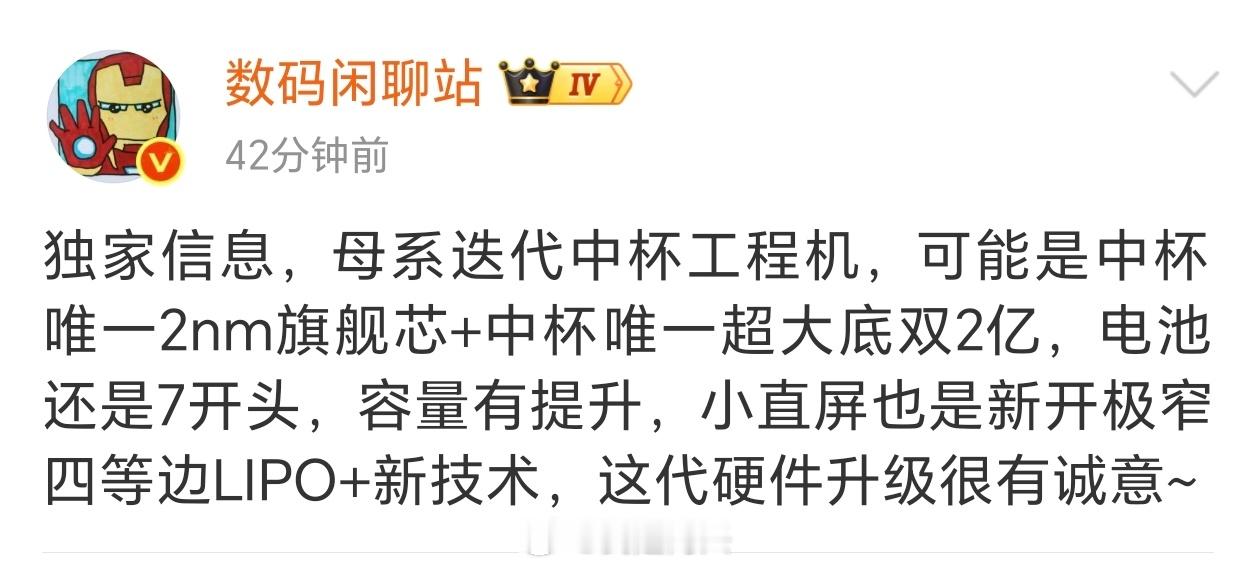 这么来看，小米18系列的硬件升级非常大。中杯都给了超大底双两亿像素——注意，是“