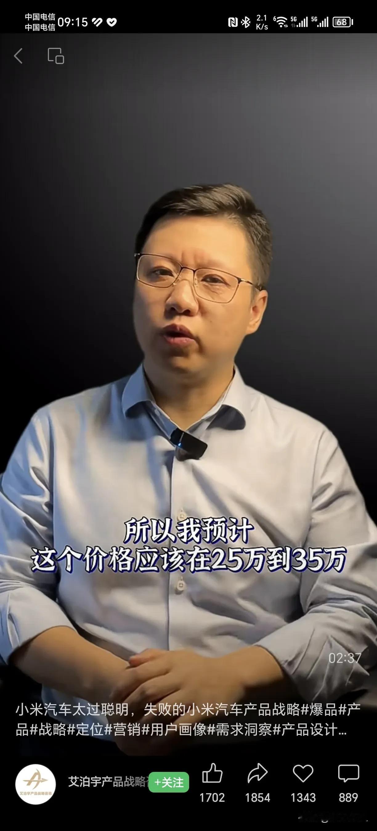 这个预估我也同意，什么9.9万，14.9万，雷军在发布会已经明确表示不可能了。小