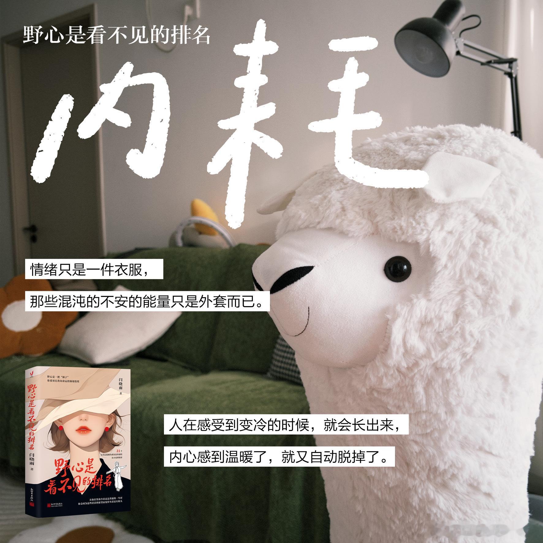 情绪只是一件衣服，那些混沌的不安的能量只是外套而已，人在感受到变冷的时候，就会长
