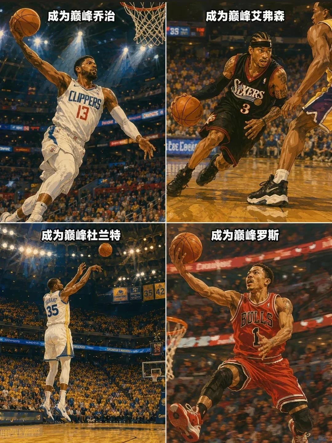 退役球星，但还是被这4位硬控住了！