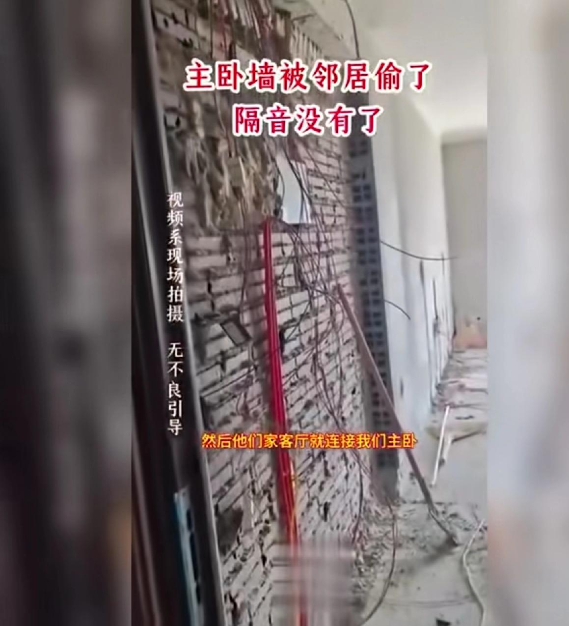 邻居把公共墙掏成这样，已经违法了。实在不行，他做初一，你做十五，他掏一半，你掏一