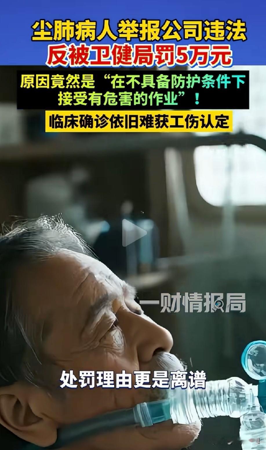 令人心寒！云南昆明，男子长期无防护安装石材，确诊尘肺三期，失去了劳动能力，他想完