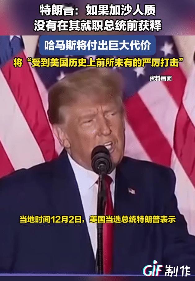 特朗普果然是天选之子，他在任四年或许是美国由盛转衰的四年。

特朗普已经表明了他