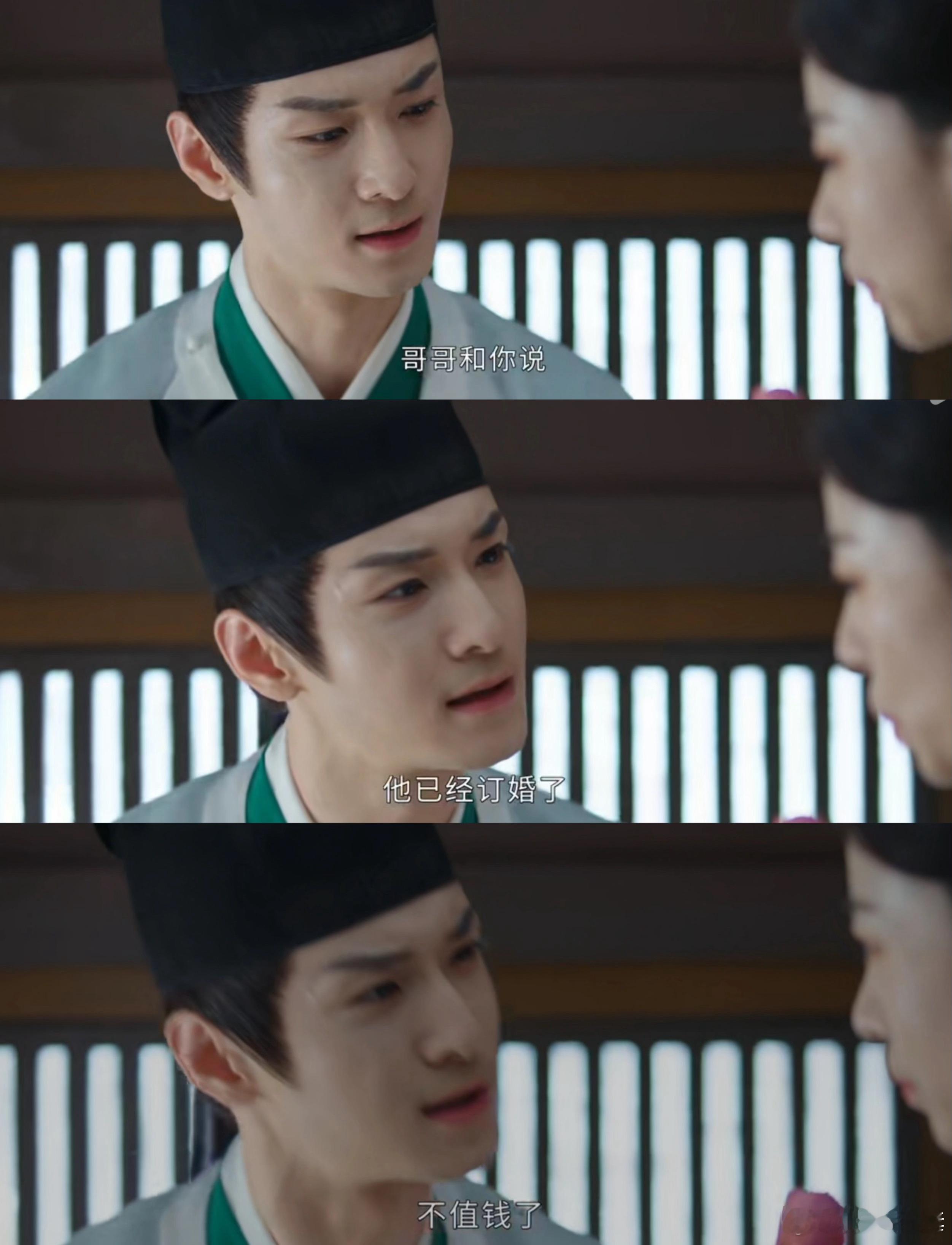 “他已经订婚了，不值钱了”贞洁是男人最好的嫁妆[666]#墨雨云间# ​​​
