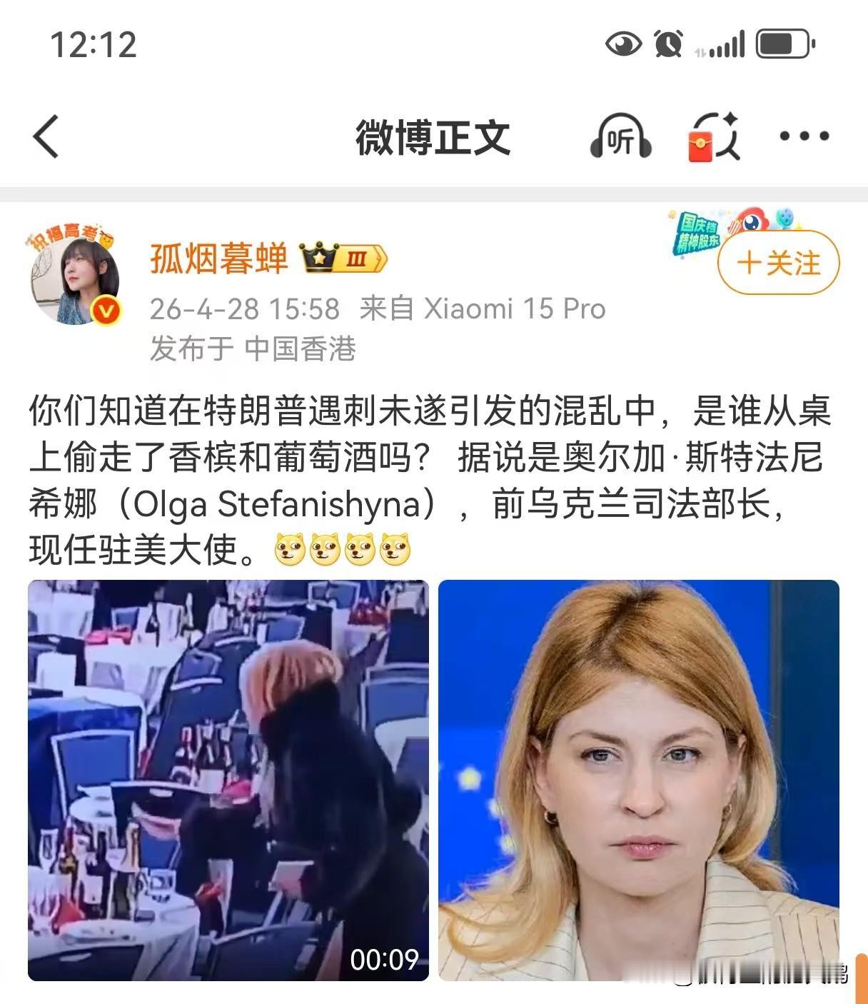 喔嚯，这消息意料之外，又在情理之中。

这群班德拉分子本就是靠2014年颜色革命