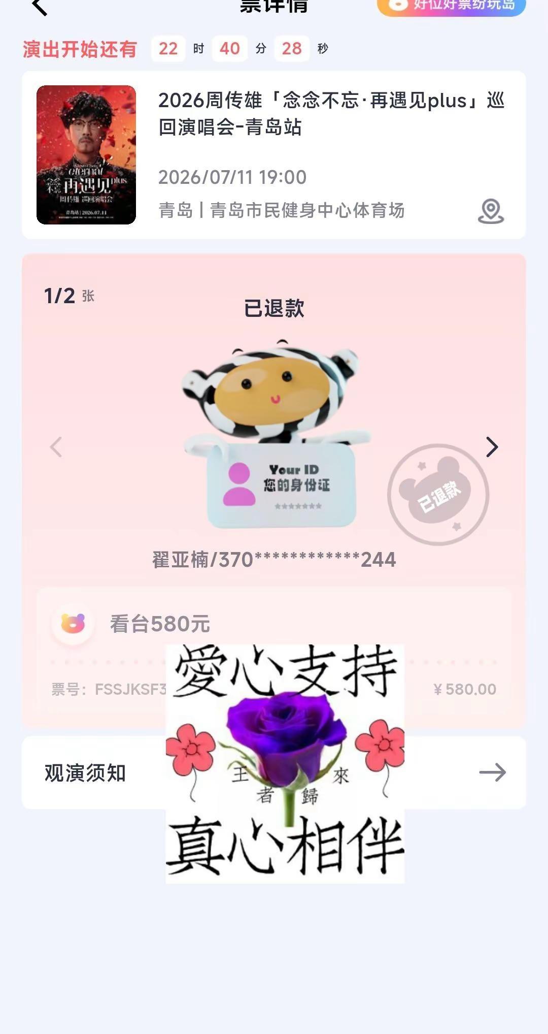 退了，最近半个月，内心有一股力量不想去了，可能是缘分指引，虽然撇了348，但是周