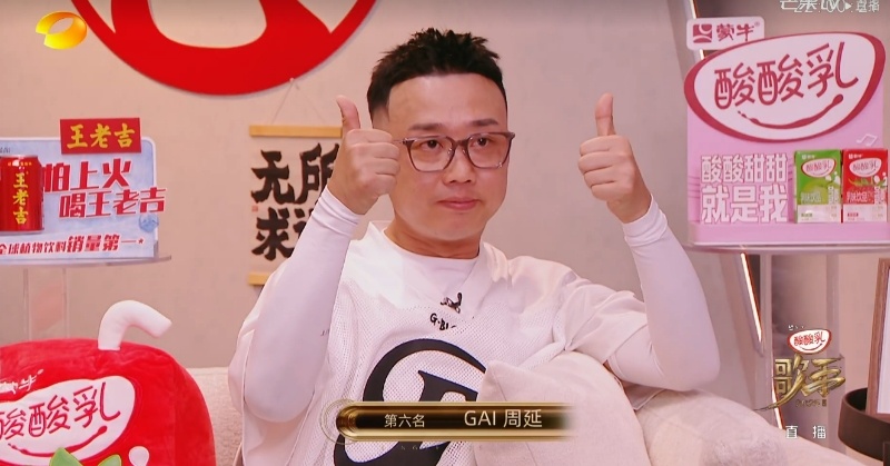 歌手排名 GAI第六晋级！Grace淘汰了！！！ ​​​