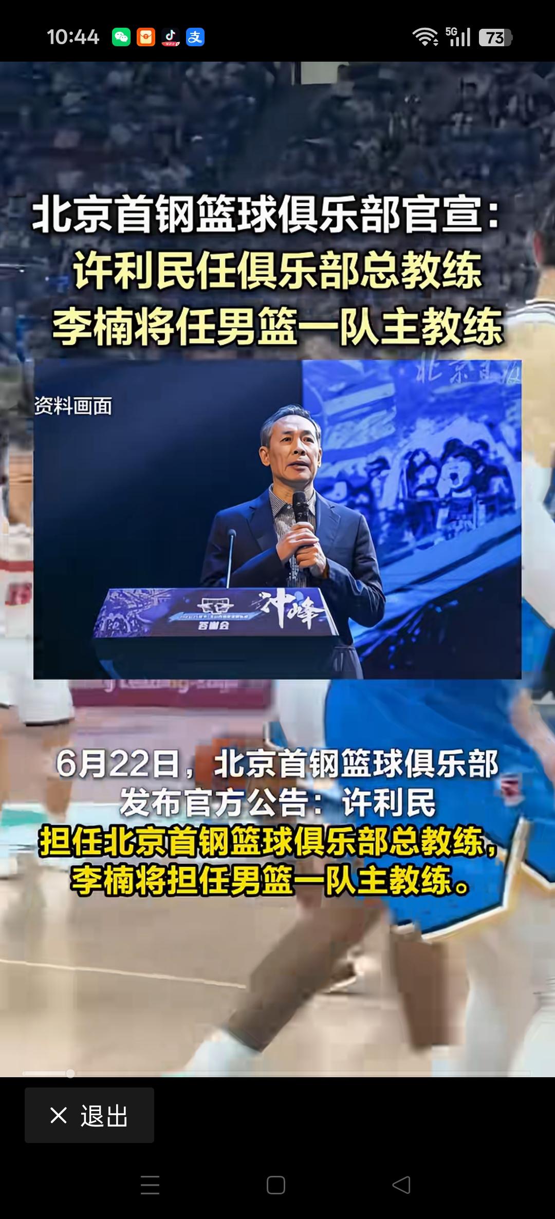 北京男篮正式官宣，许利民任俱乐部总教练，李楠将任男篮一队主教练。
终于从幕后来到