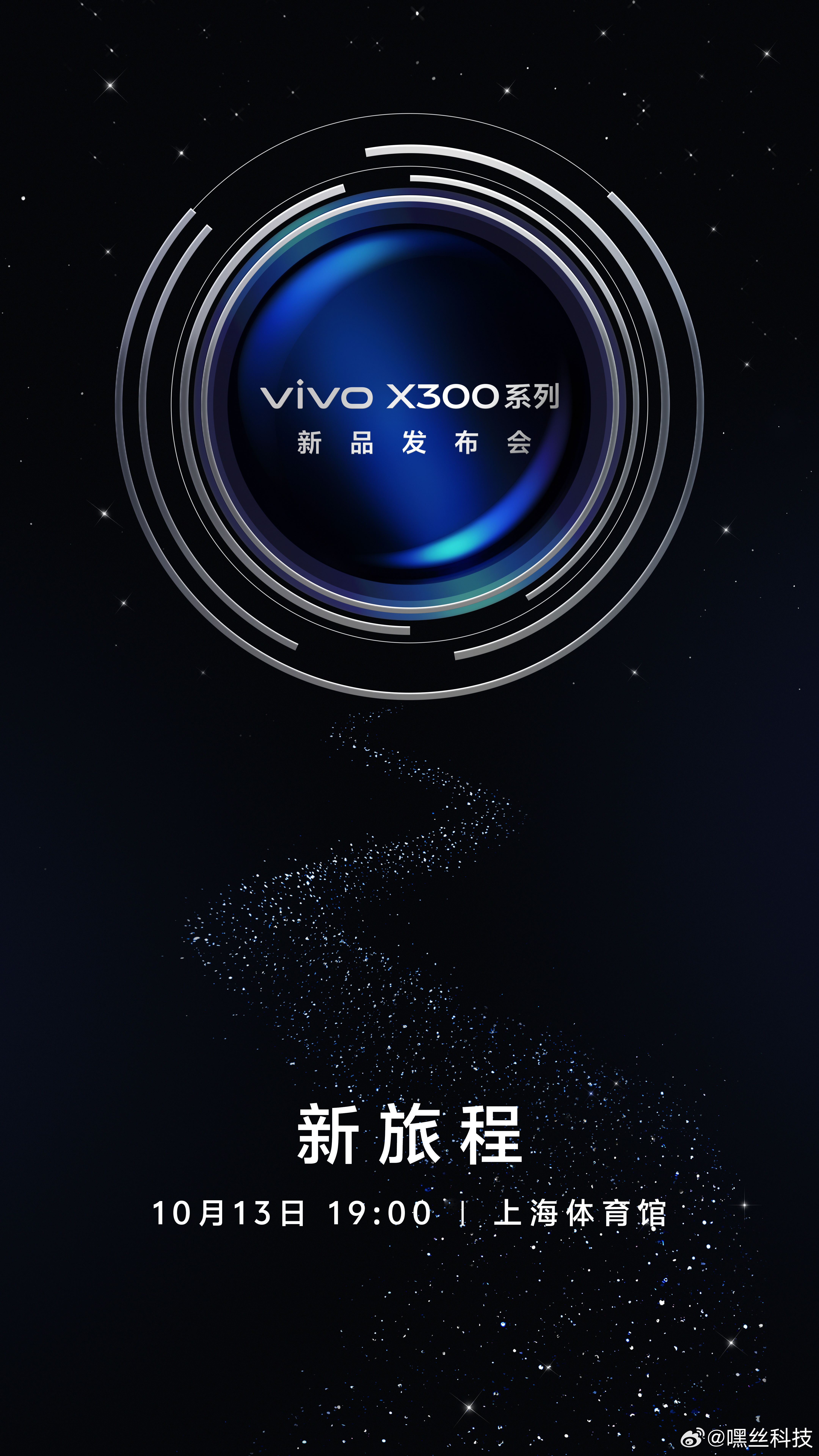 vivo 的年度影像旗舰X300系列定档10月13日，期待[打call] ​​​
