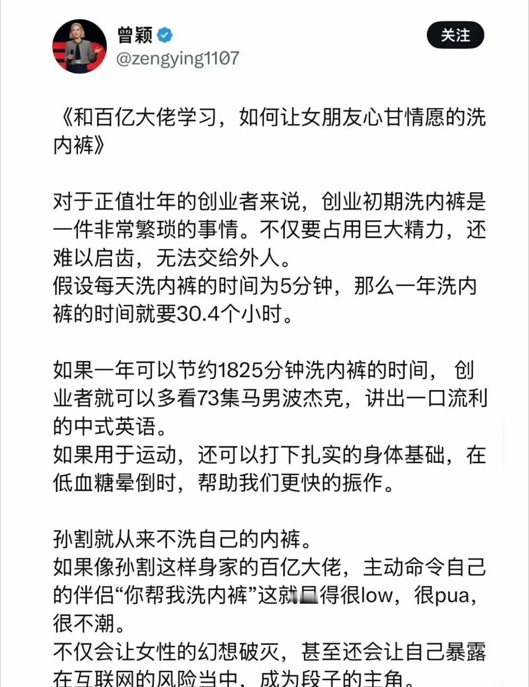 景甜可以买一根香蕉还给孙宇晨关于裤衩子 ​​​