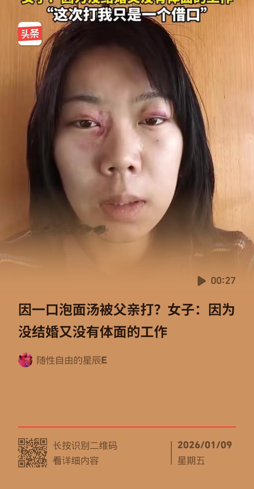 一碗泡面汤引爆父女大战！不婚不上班啃老，到底谁的错？
 
就因为一碗泡面汤，老父