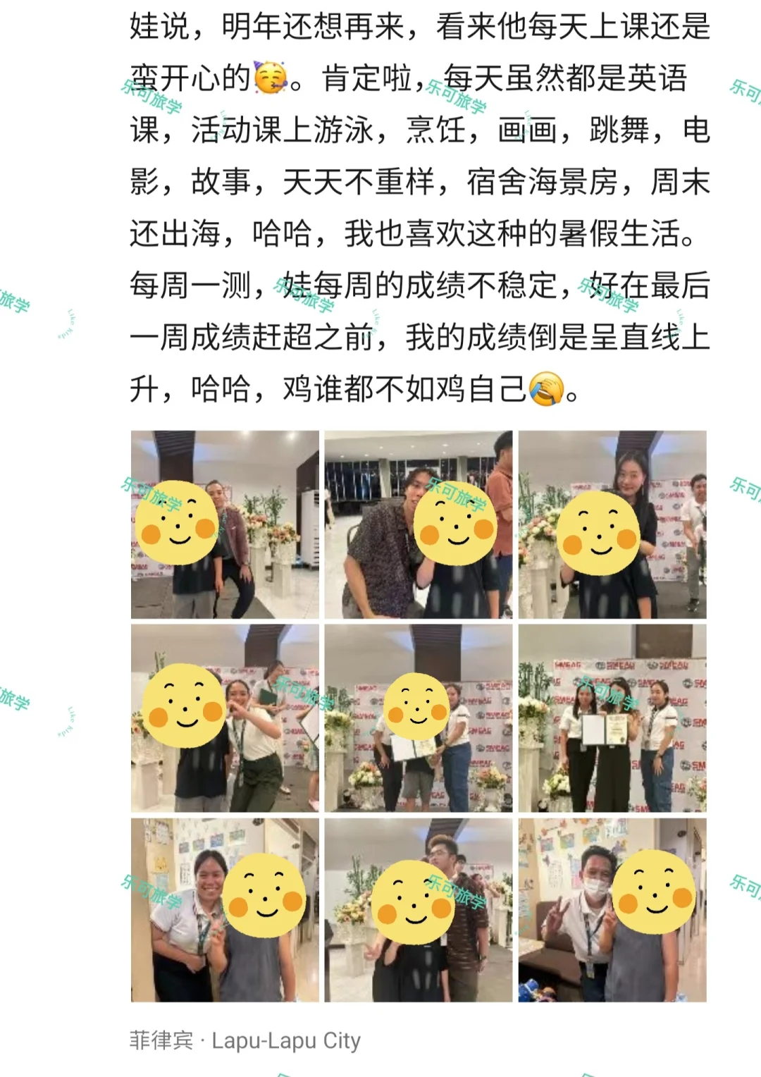 2024暑期亲子游学真实反馈☝️