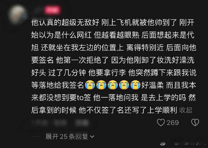 坐飞机偶遇代旭代旭签名签在飞机标志上飞机上偶遇代旭，暖心一幕被记录下来。起初刚卸