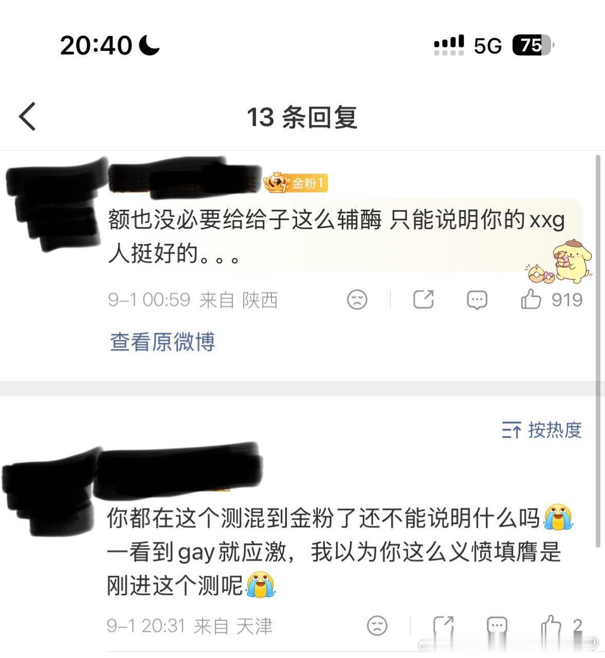 下面的是gz，此测为国产浪漫 测 ​​​
