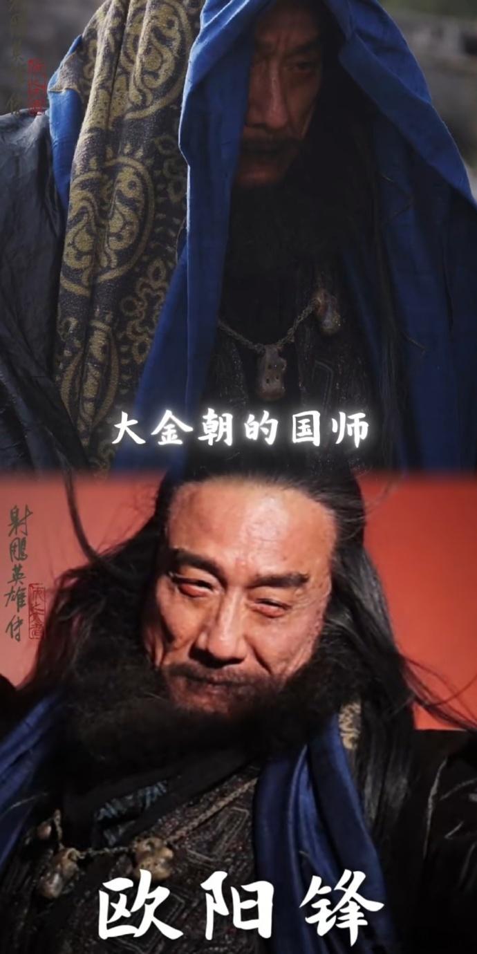 射雕英雄传锋批美学  原来大家都是一样的，在《射雕英雄传：侠之大者》这部电影里面