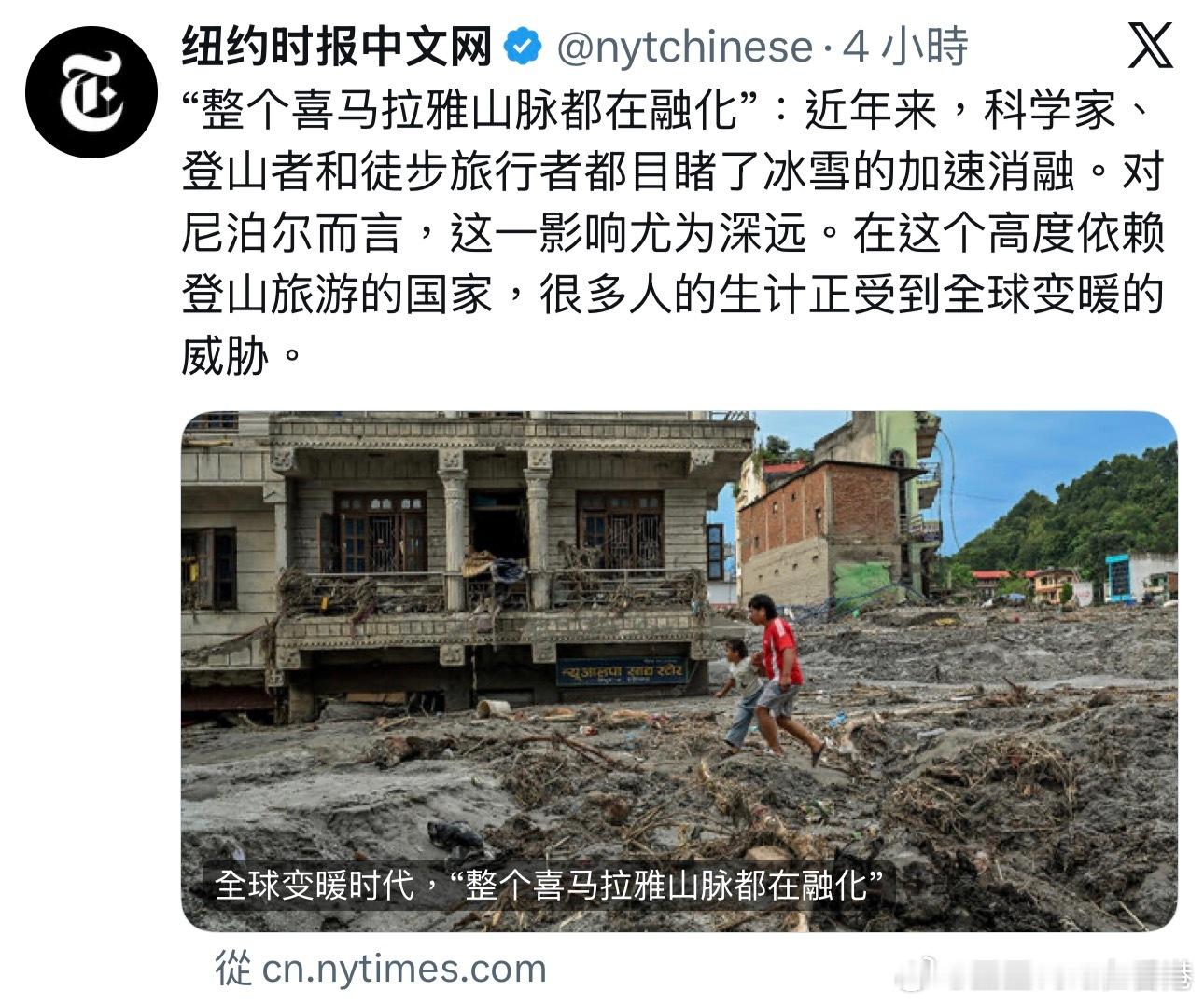 整个喜马拉雅山脉都在融化……，真是天灾降临！ ​​​