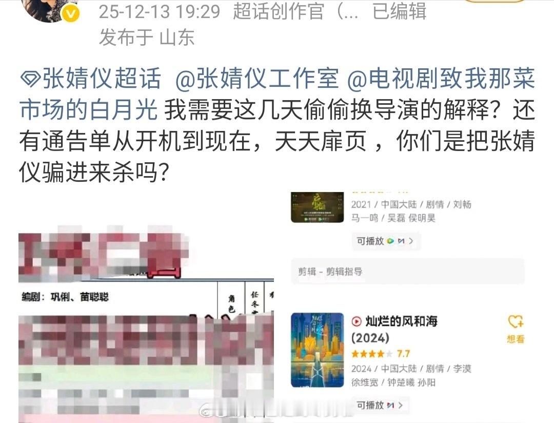 刷到仪丝在维权