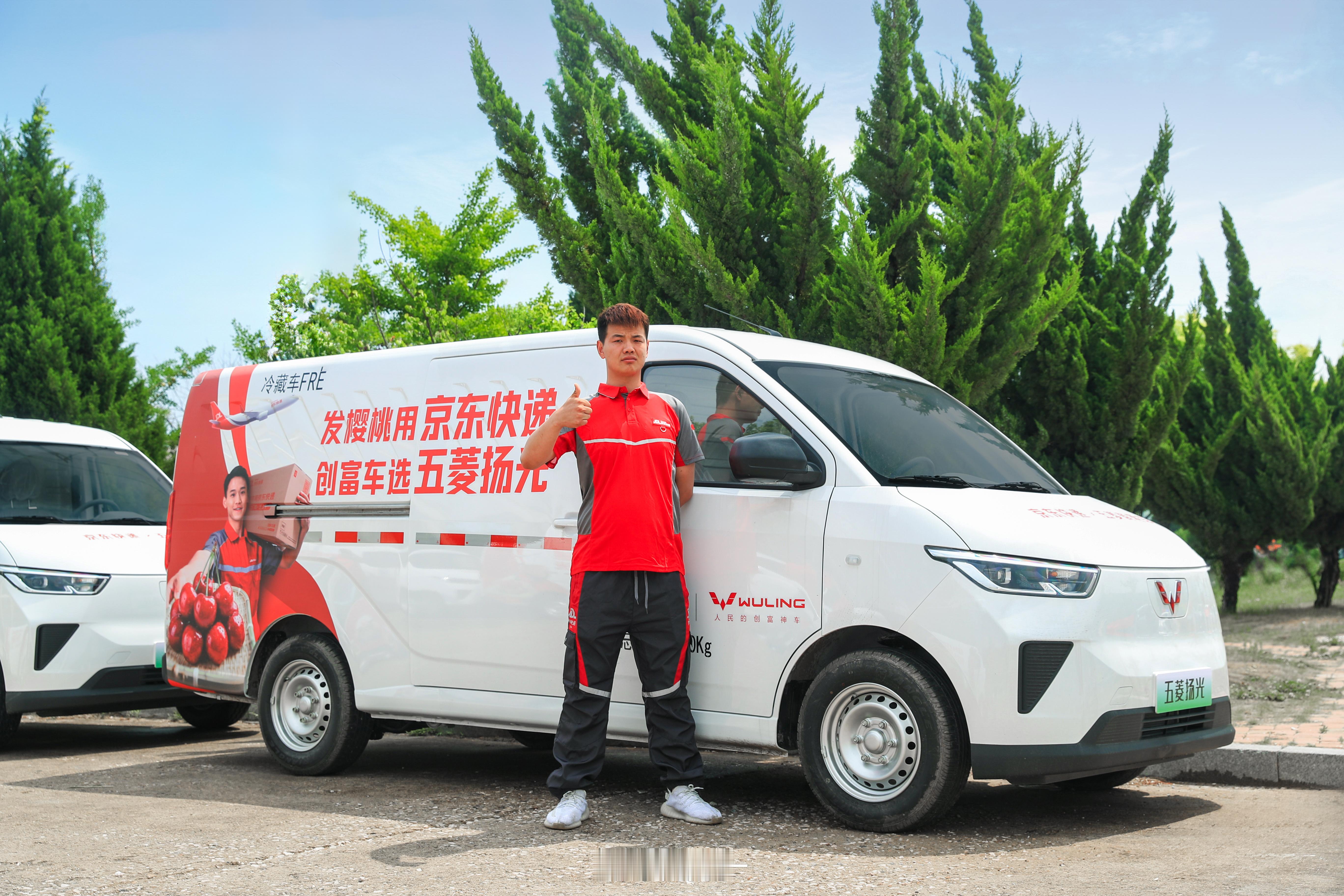8辆五菱扬光正式交付京东快递，成为京东快递链上原产地推荐用车！高效轻客，实力认证