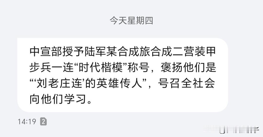 今天正在午休，手机叮咚响了一声：10086发来的一条信息。我仔细看了好几遍！惊讶