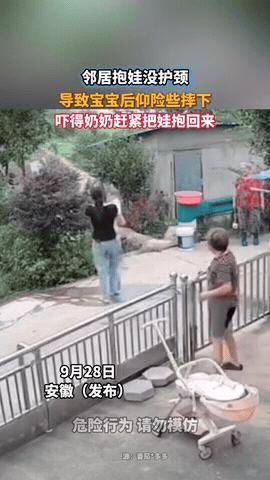 近日，一邻居抱娃没护颈，

导致宝宝后仰险些摔下，吓得奶奶赶紧把娃抱回来。

这
