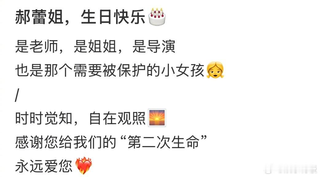 易梦玲感谢郝蕾给自己第二次生命易梦玲发合照为郝蕾庆生 发布动态为郝蕾庆生，字里行