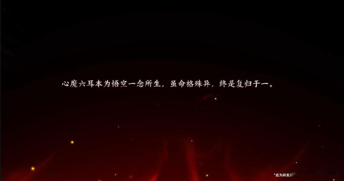 王者孙悟空命格开启王者荣耀 王者荣耀 命格我们猴哥的命格玩法开启了！心魔六耳本为