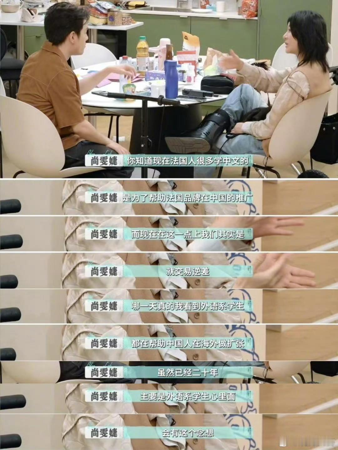 尚雯婕文化工作者有文化的含金量被《巴黎合伙人》里的尚雯婕狠狠戳中✨百年国货双妹自