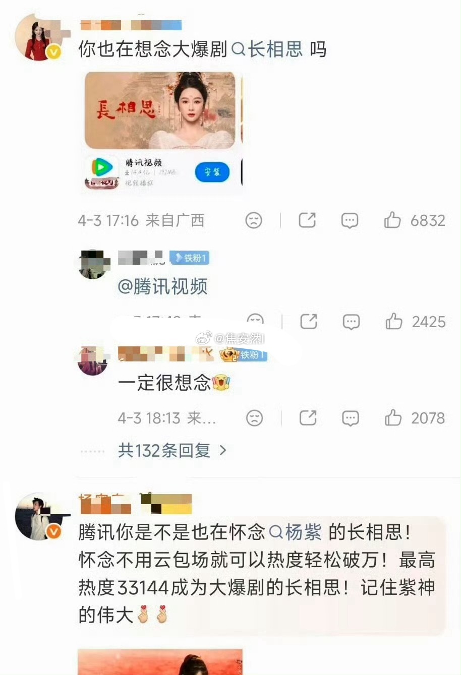 反正我觉得🐧是想念长相思了