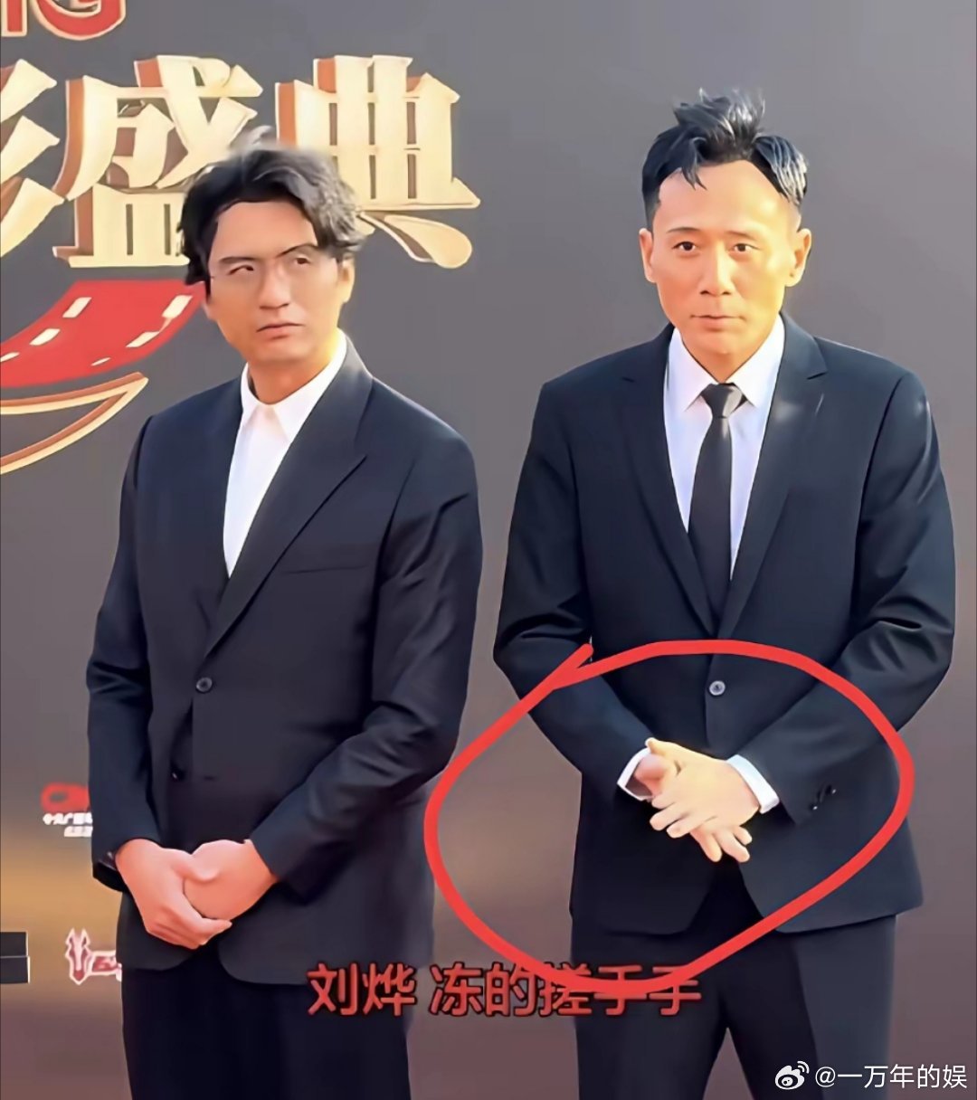 刘烨又在红毯上“出洋相”了！这次“出洋相”不是因为自己社恐，也不是从兜里掏出来一