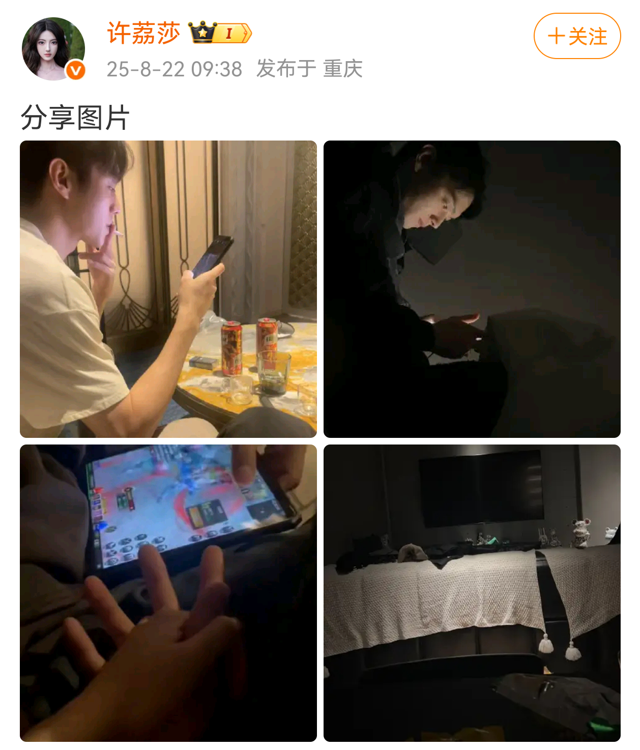 许荔莎晒了许凯的照片 许荔莎 22年因赵晴被拍和许凯分手 ​​​