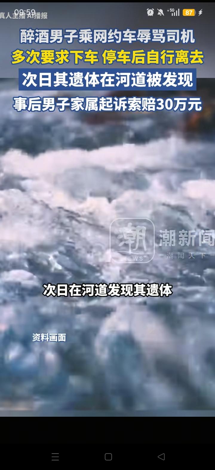 这个判决也挺解气的，天津这起网约车醉酒乘客溺亡索赔案，看完只想给法院点个赞。
