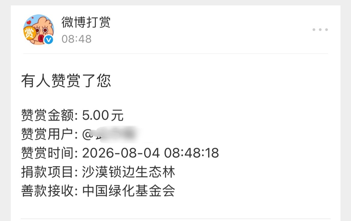 谢谢赞赏