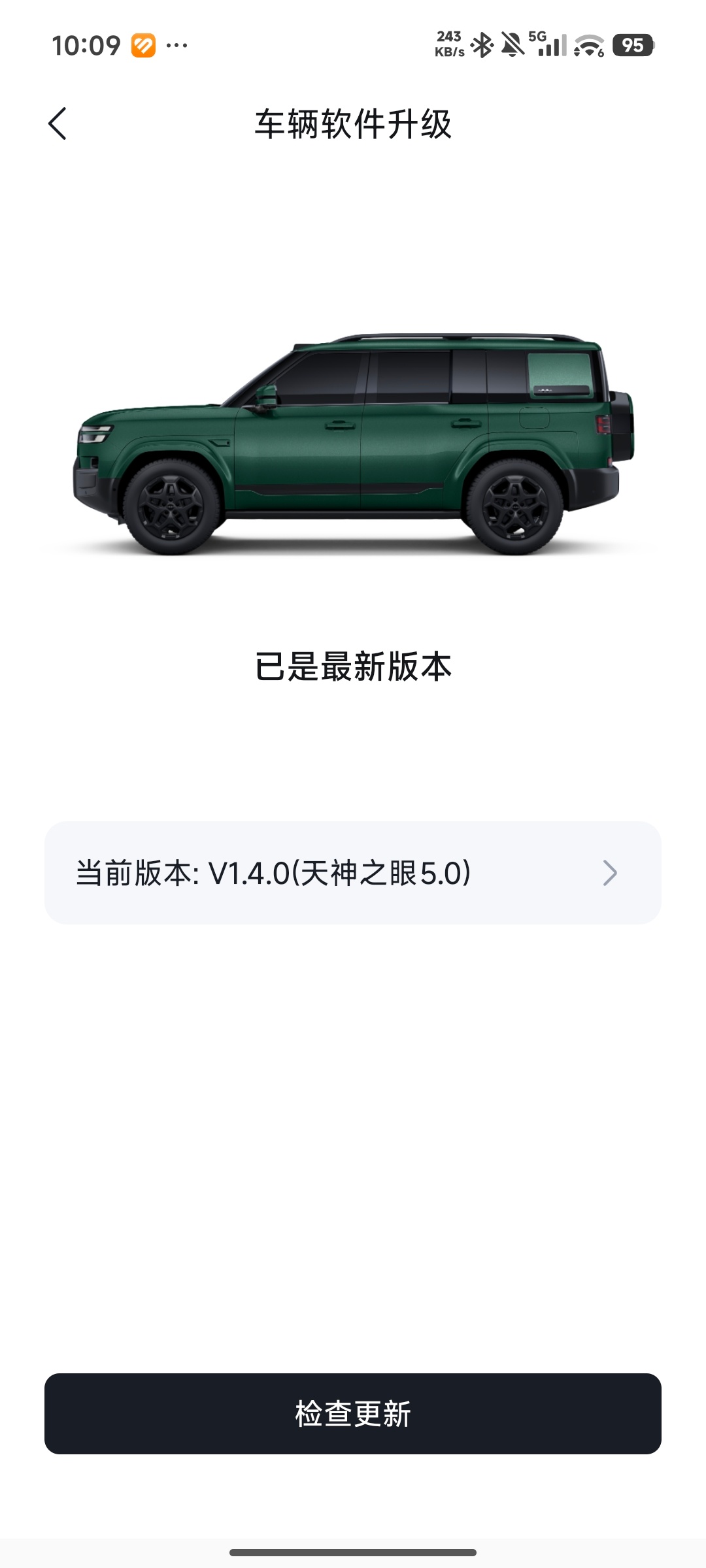 今天早上才发现，为啥1.4.0版本后面多了个（天神之眼5.0）的字样？方程豹方程