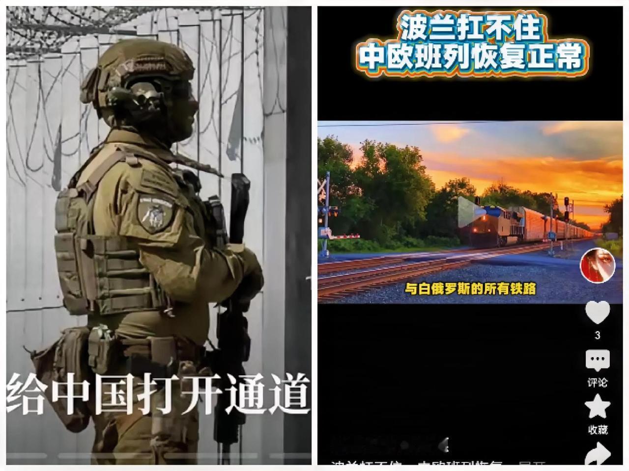 波兰重新开通中欧班列的路线了，但波兰相当于把自己降级了。
 
两周前拿俄白军演当