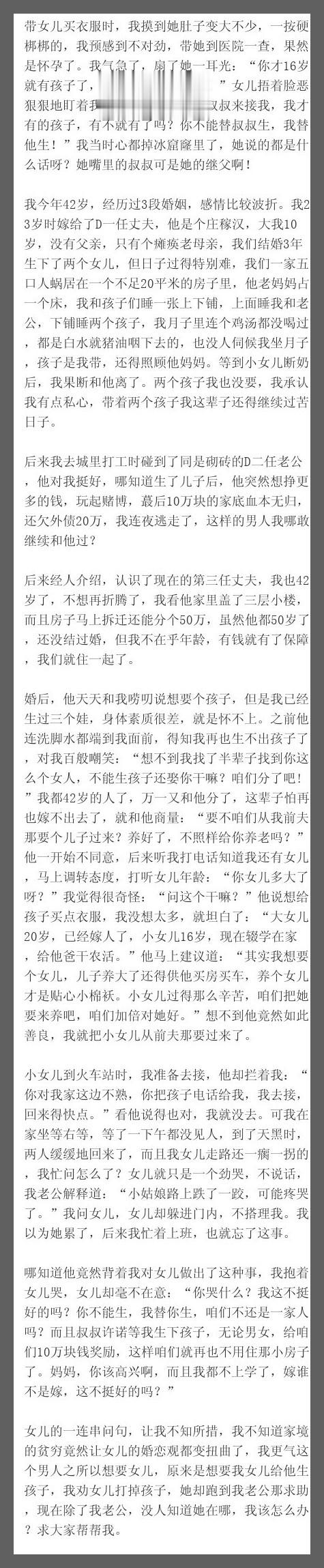 带女儿买衣服时，我摸到她肚子变大不少，一按硬梆梆的，我预感到不对劲，带她到医院一