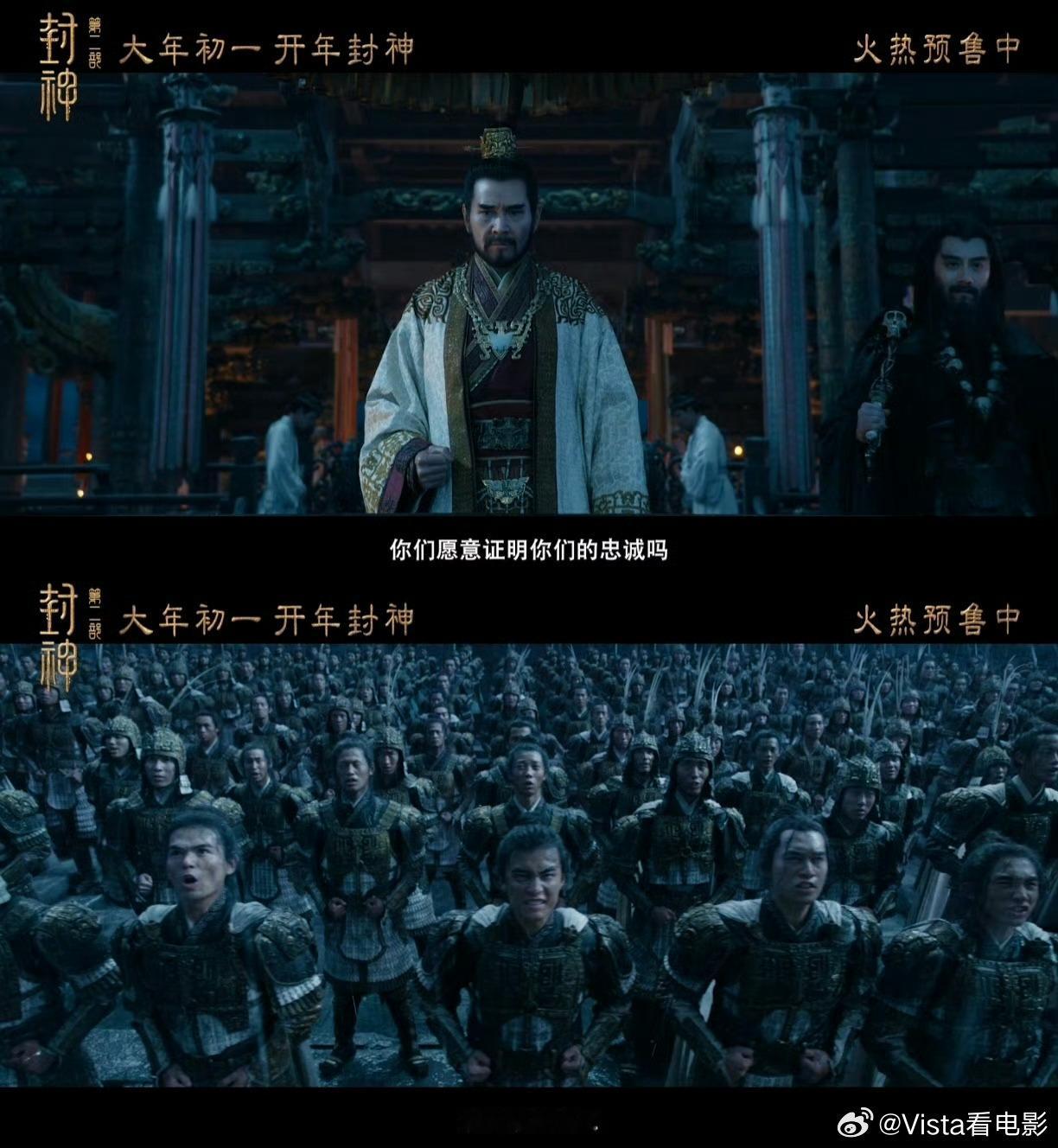 封神第二部为何而战 殷商大军被殷寿PUA的证据有➡“你们愿意证明你们的忠诚吗”“